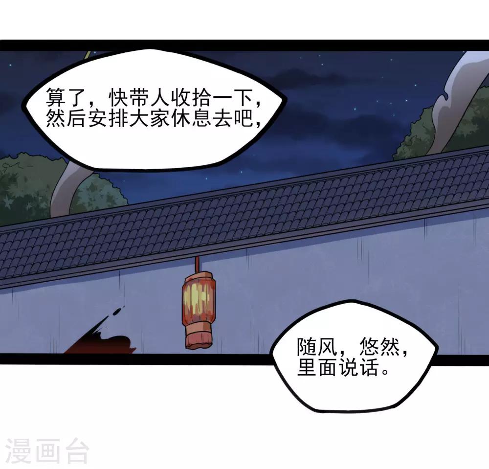 第83话 无名英雄28