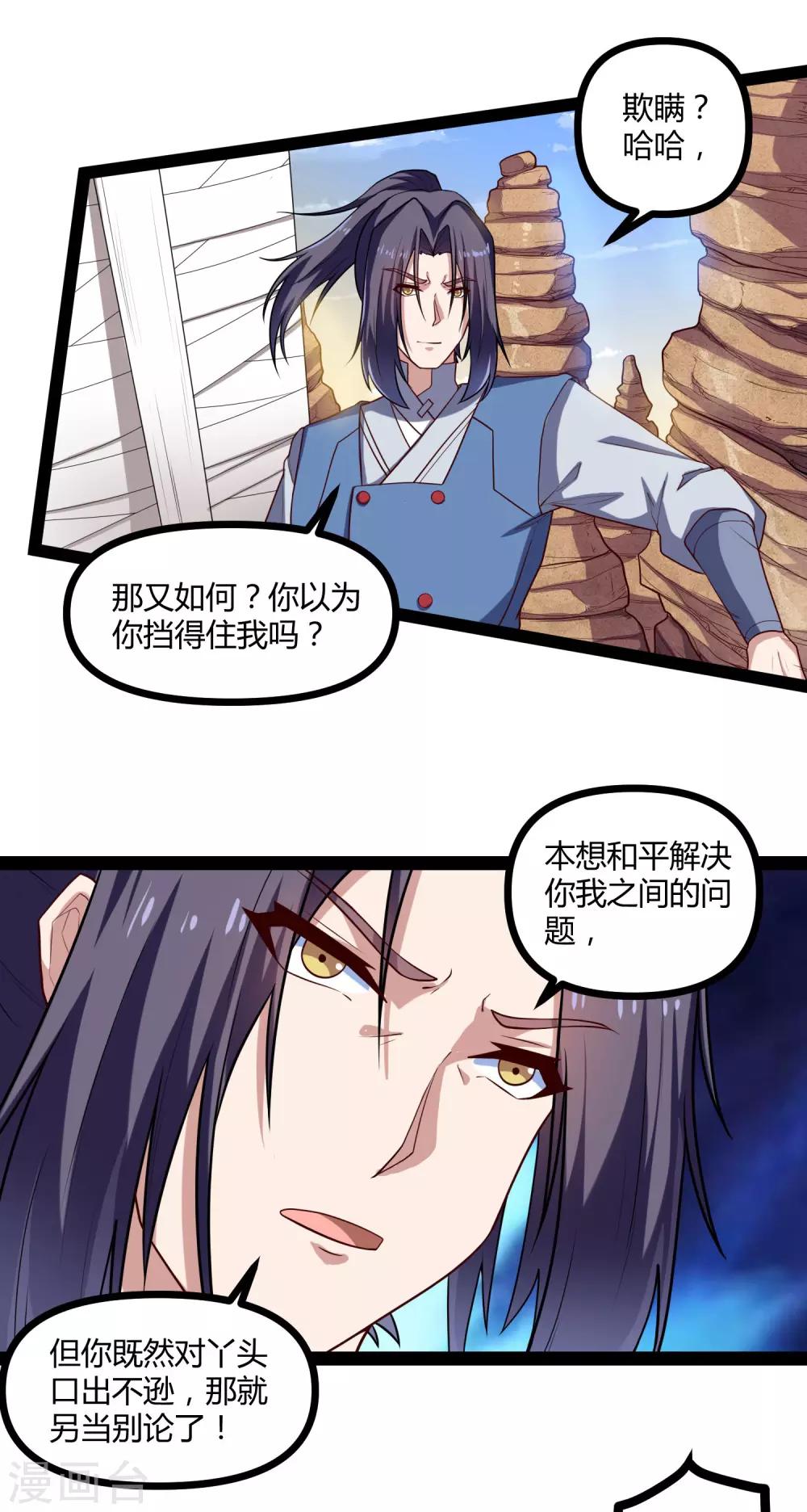 第131话 天要亡我？5