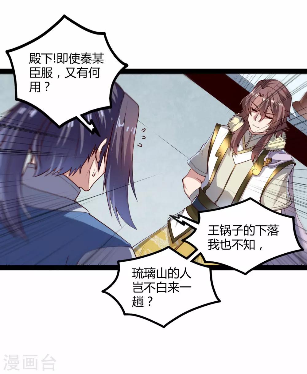 第118话 危机27