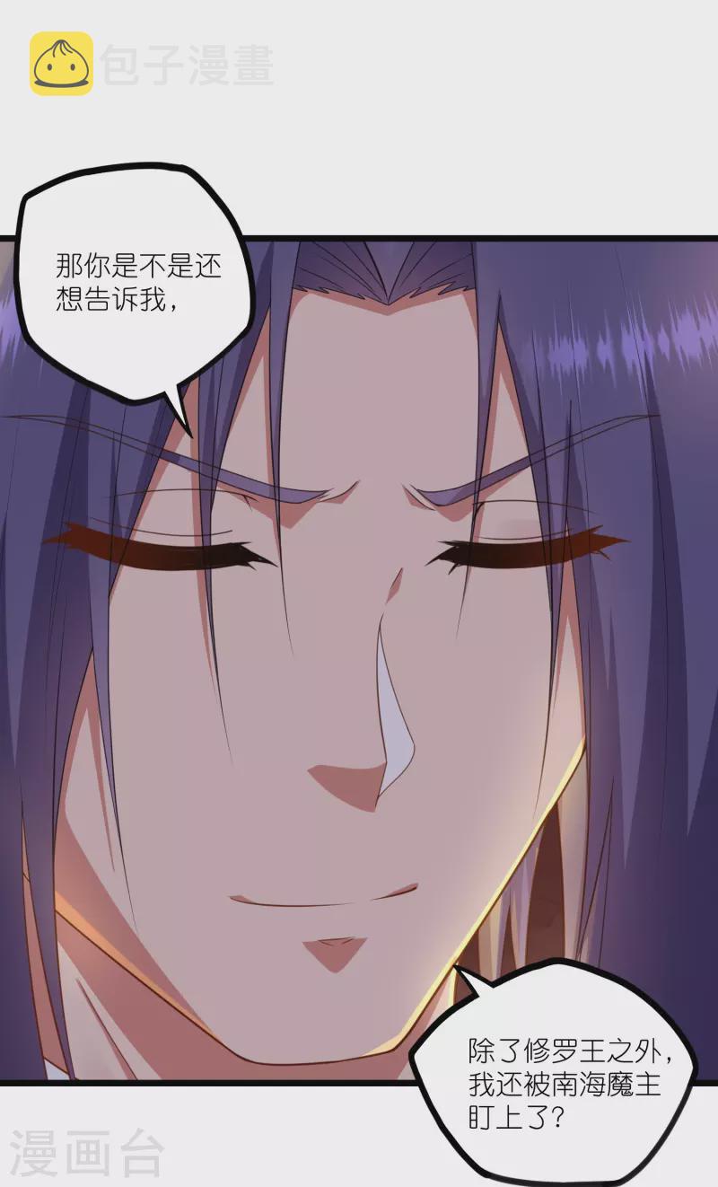 第266话 姬月背叛魔王19