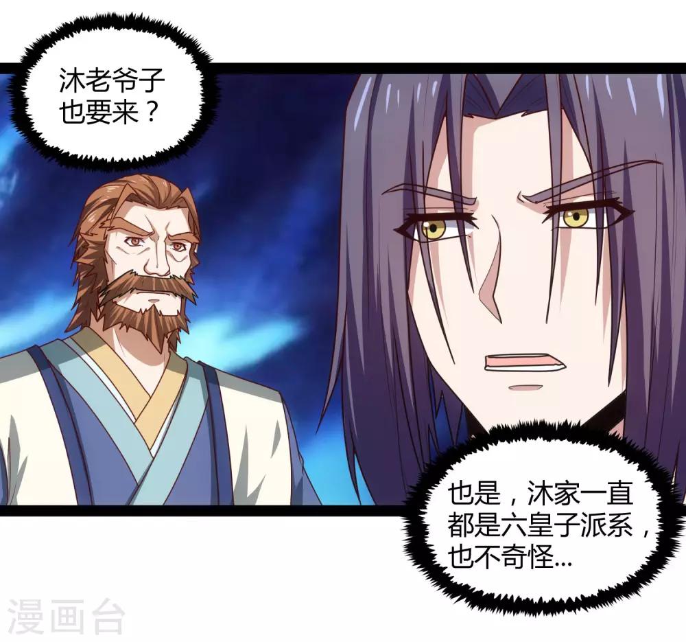 第114话 疑惑10