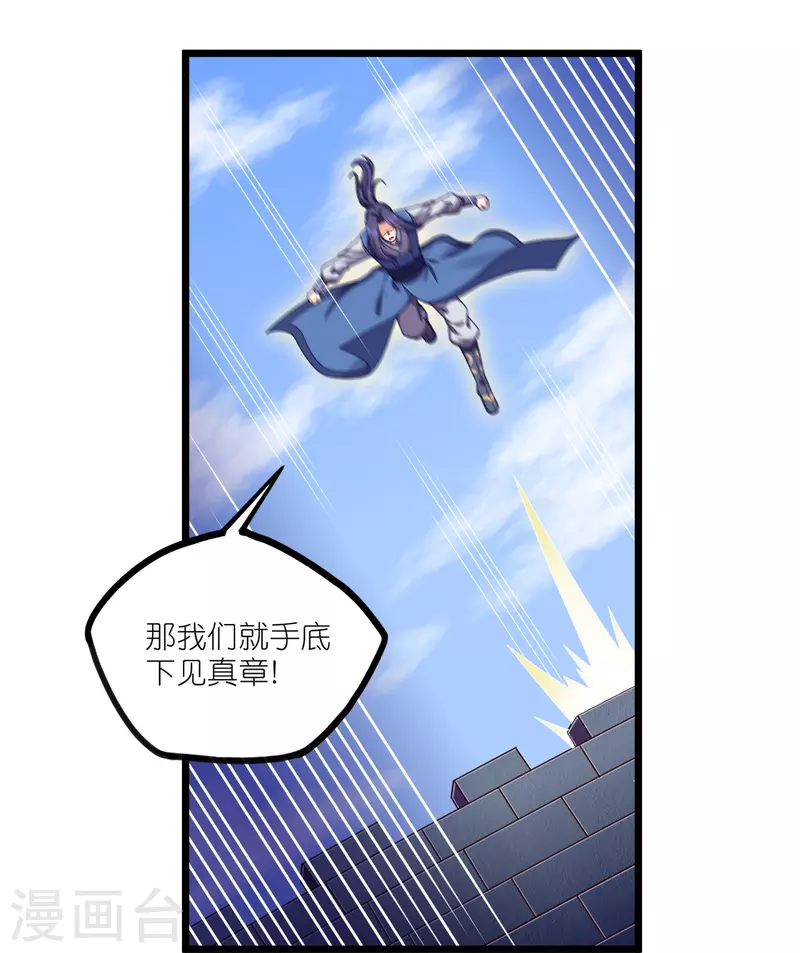 第262话 青妙计划失败16