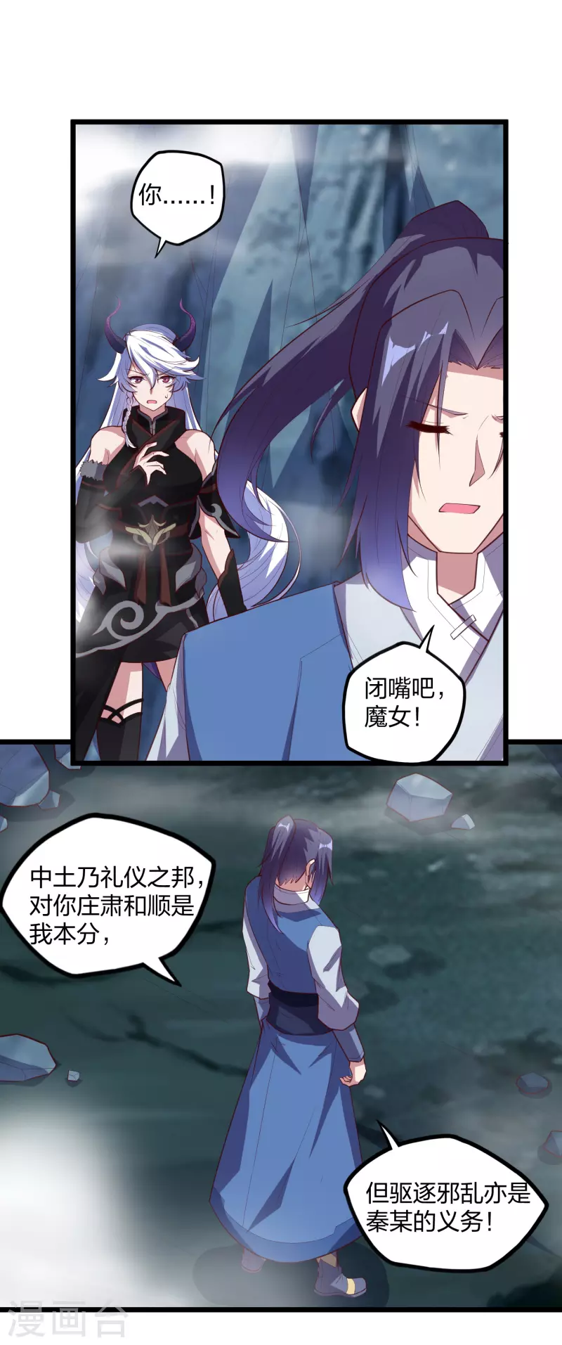 第204话 被困21
