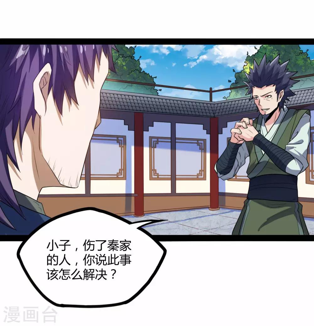第35话 大闹一场29