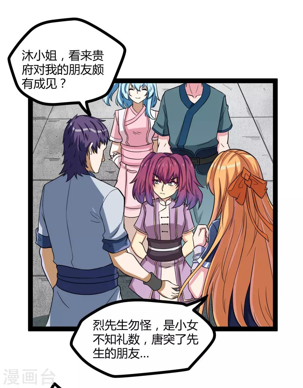 第35话 大闹一场7
