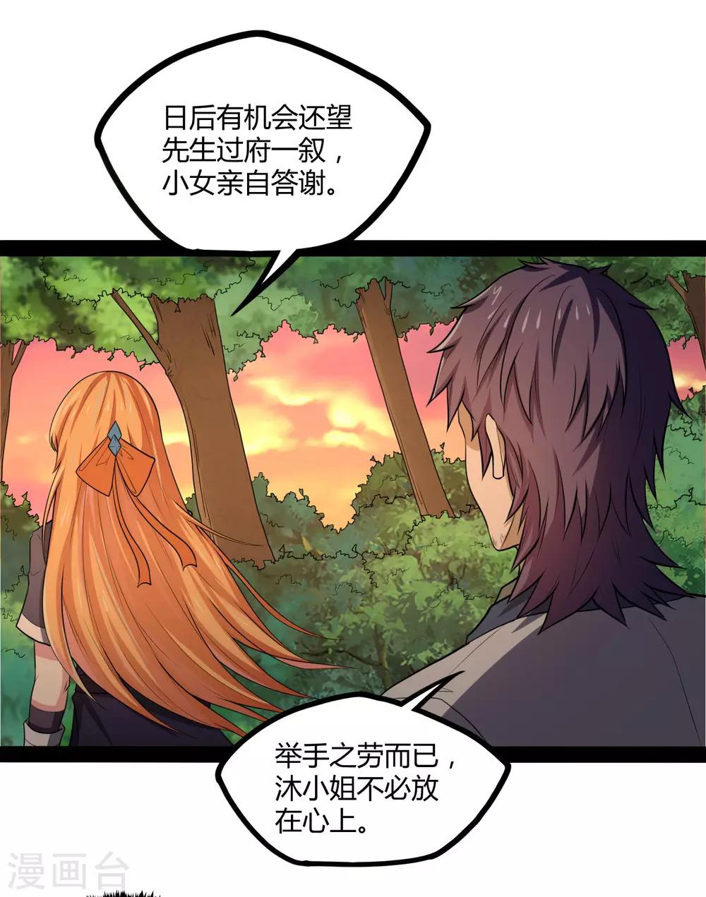 第53话 巧合16