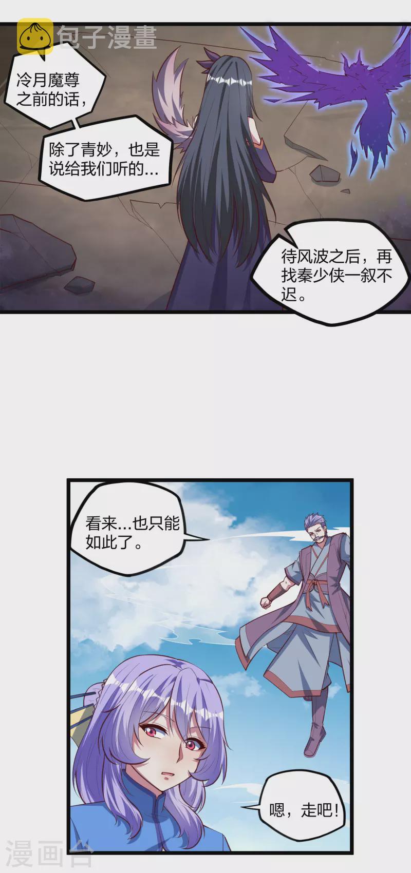 第214话 背後不简单10