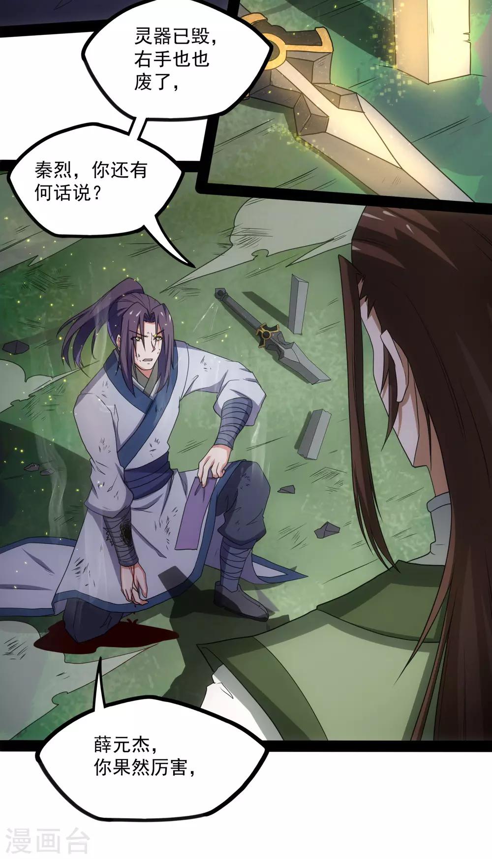 第74话 开战28