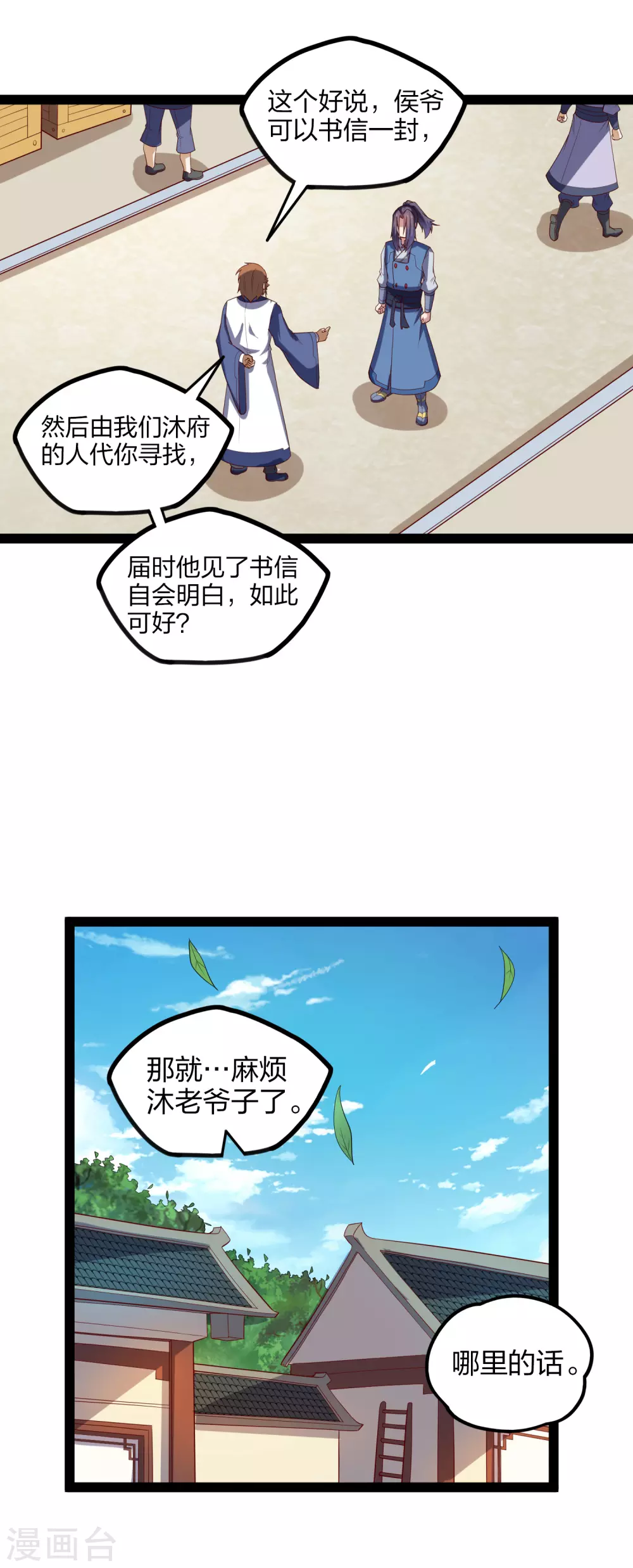 第167话 故人相见12