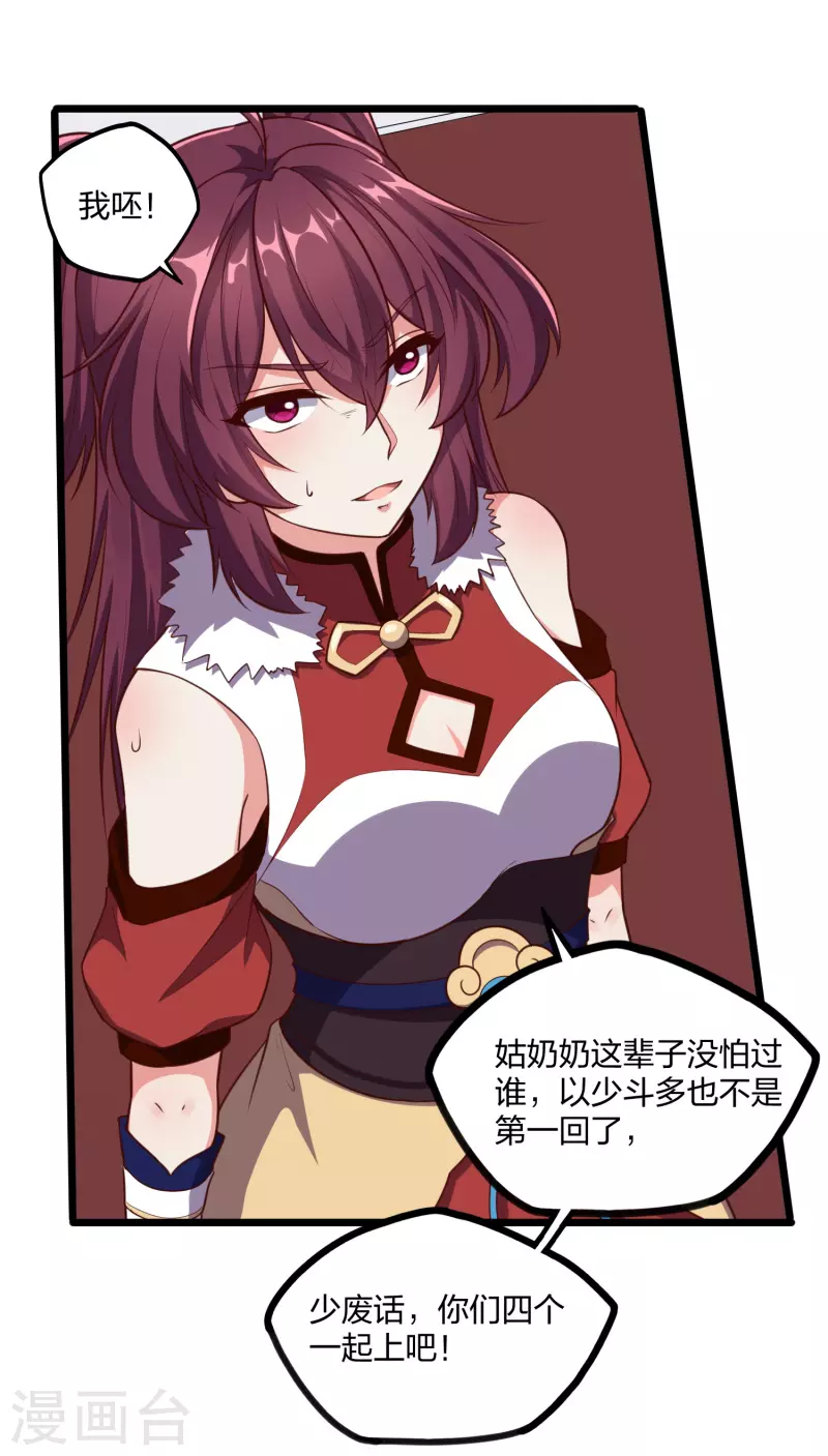 第236话 丫头身陷危险18