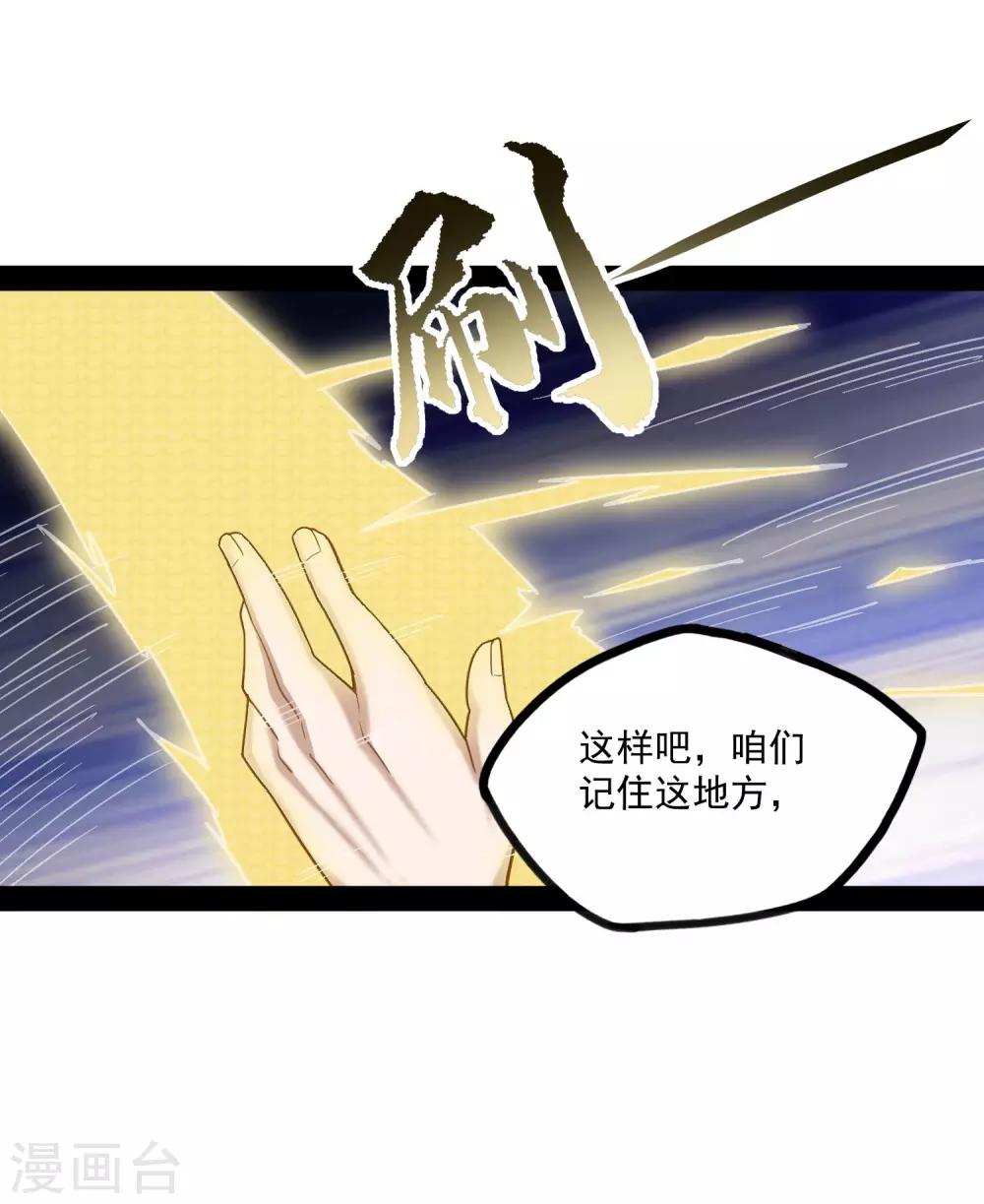 第69话 有你在，我放心24