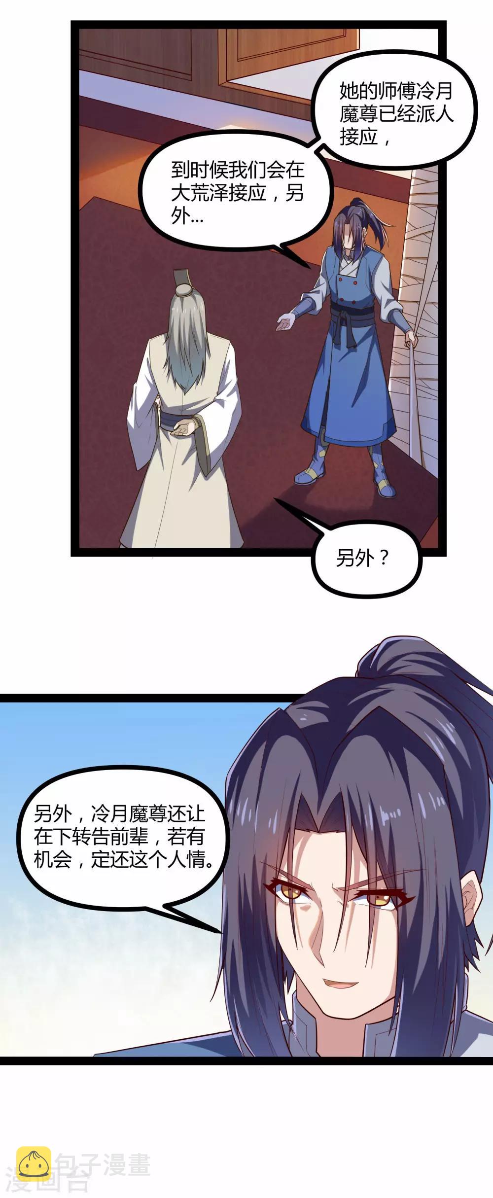 第129话 凶手10