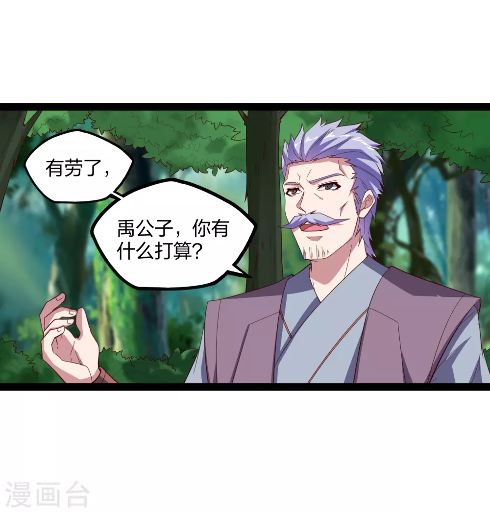 第195话 请求支援5