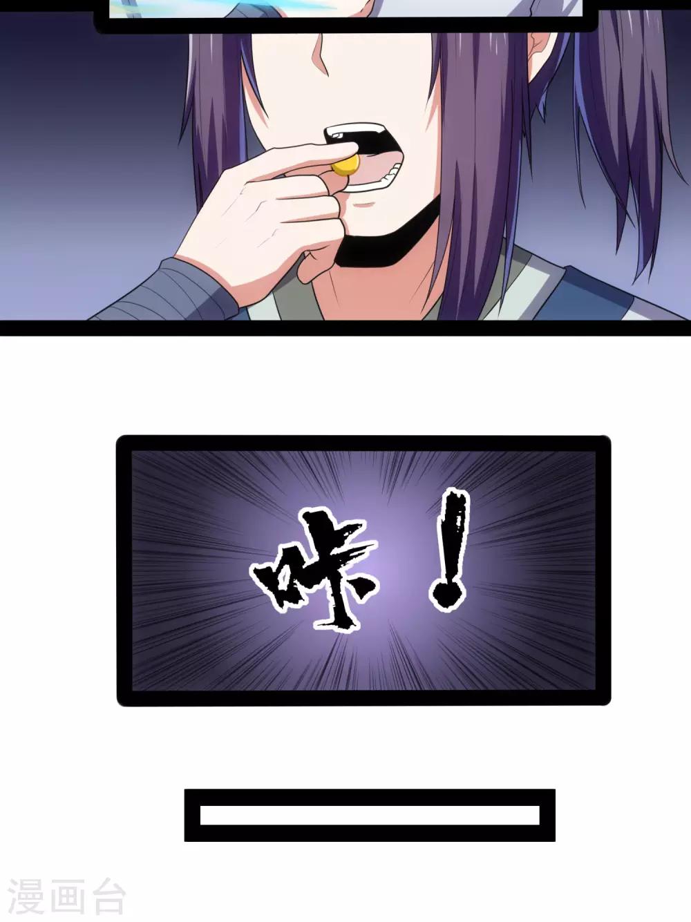 第81话 机会只有一次！24