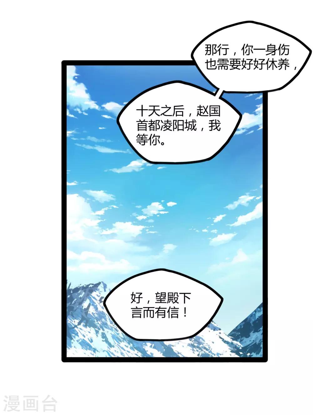 第115话 神秘来历26