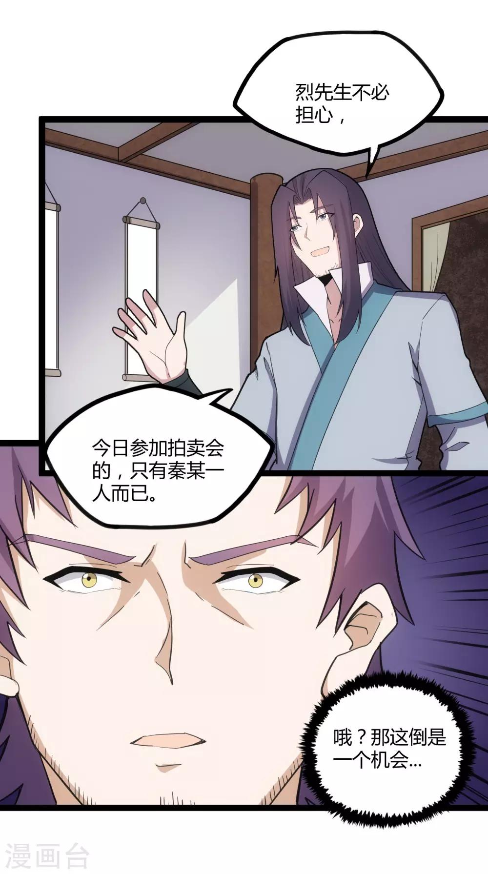 第64话 巧遇二哥23