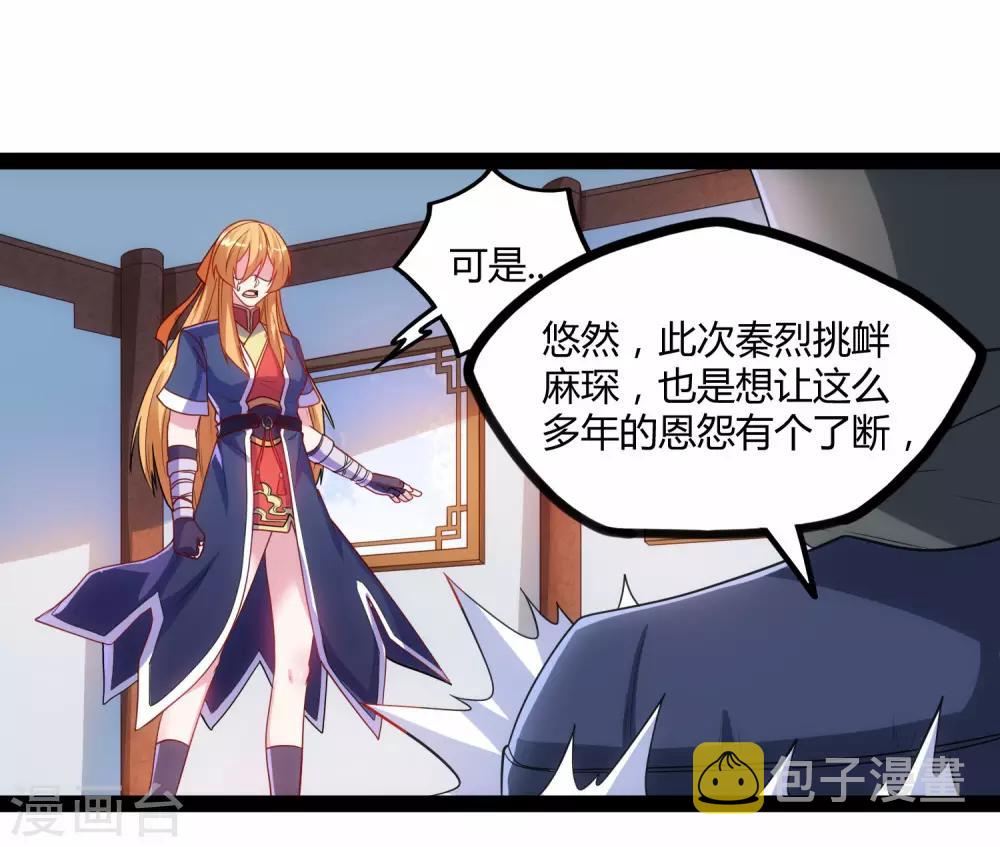第91话 体谅33