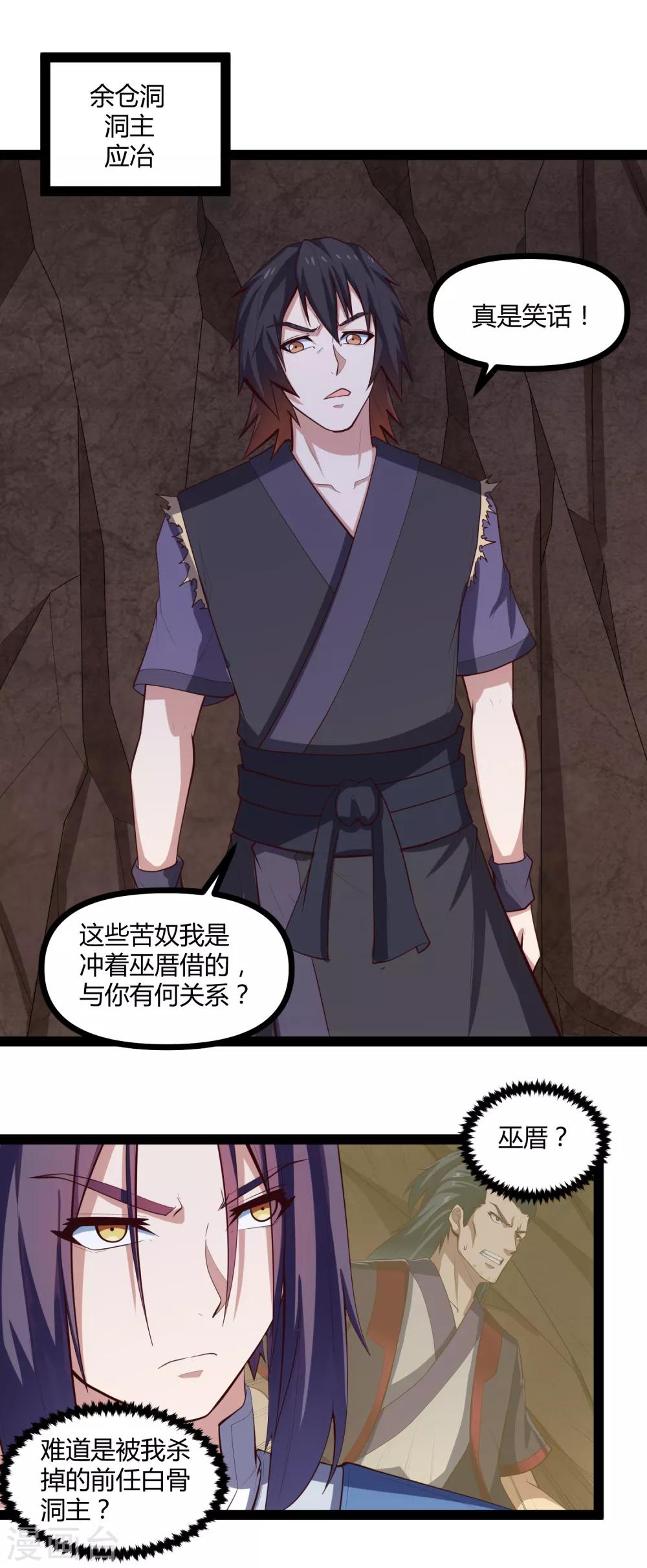第137话 让他18