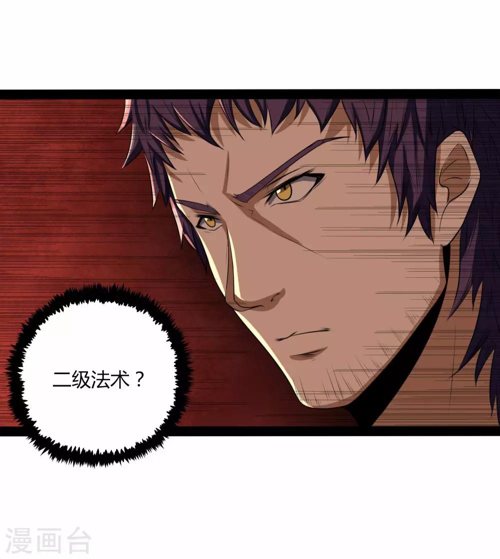 第36话 一触即发31