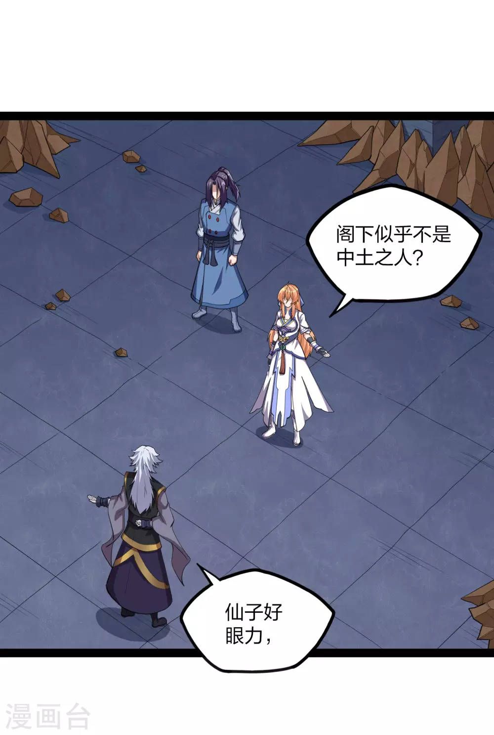 第175话 真正的样子3