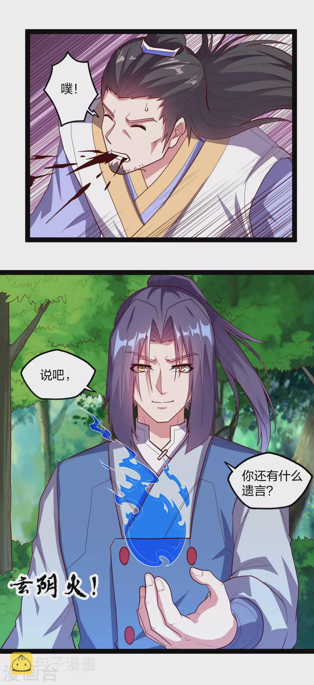 第184话 幕後黑手8