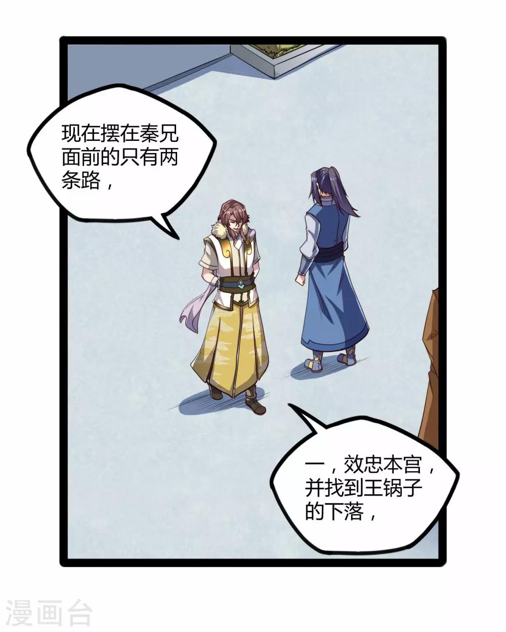 第118话 危机17