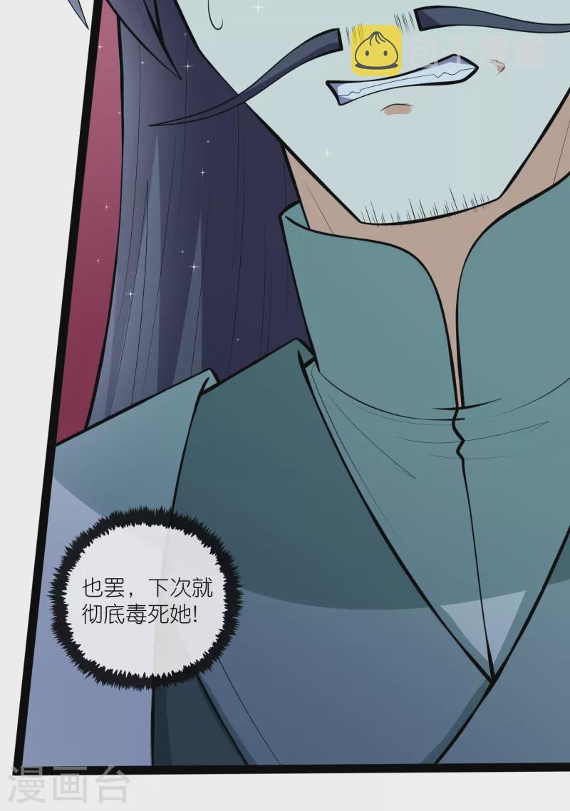 第281话 悠然试毒重伤26