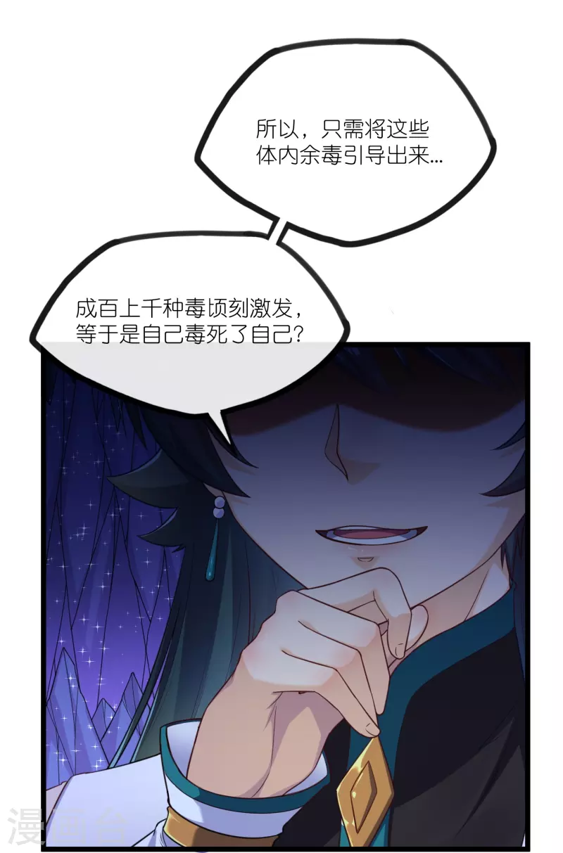 第282话 失魂引13