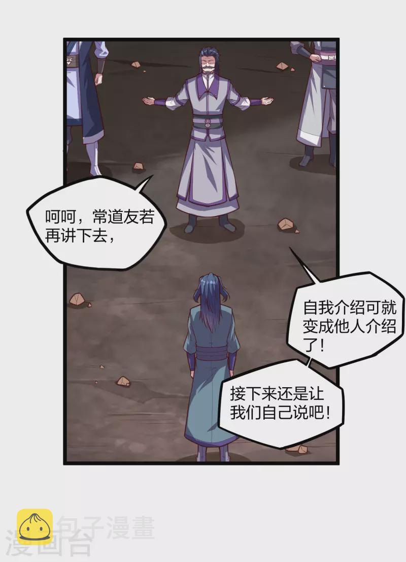 第216话 大计划！5