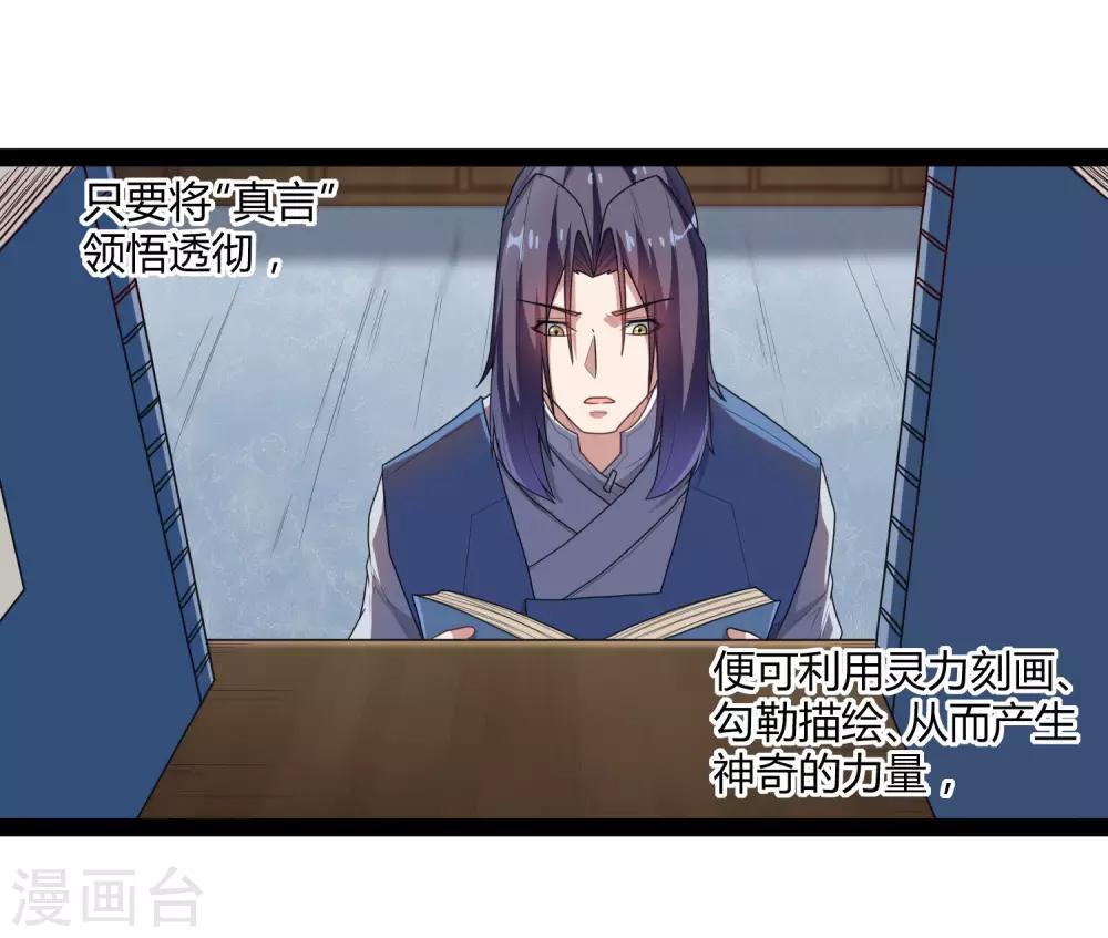 第110话 秘籍13