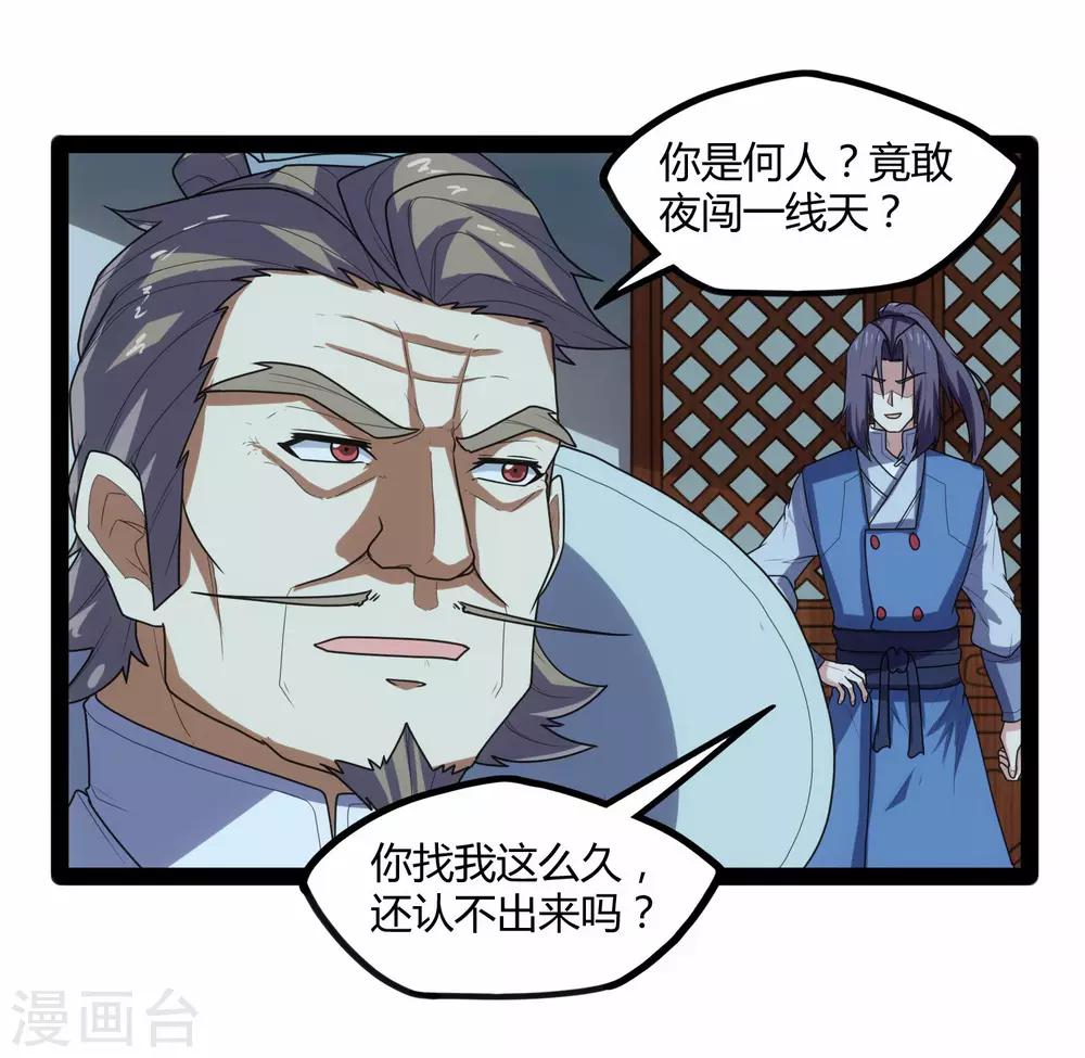 第110话 秘籍29