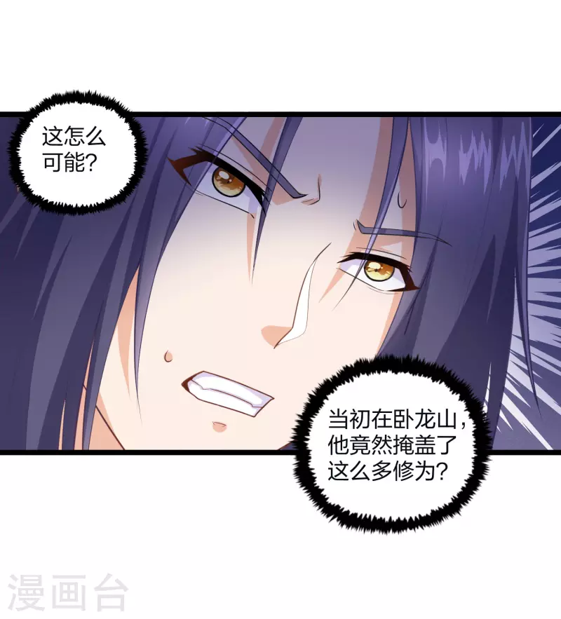 第226话 圣婴仙府齐聚1