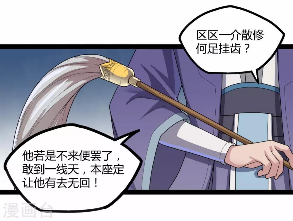 第108话 硬闯29