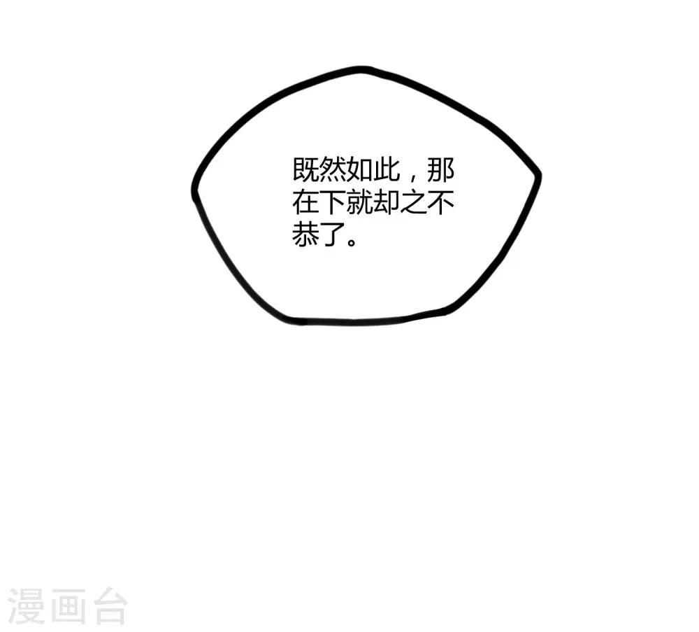 第64话 巧遇二哥24