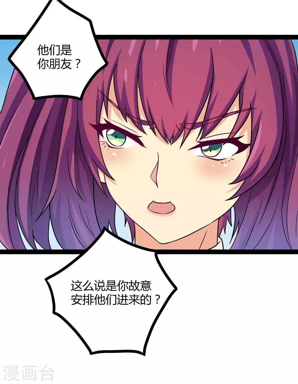 第35话 大闹一场8