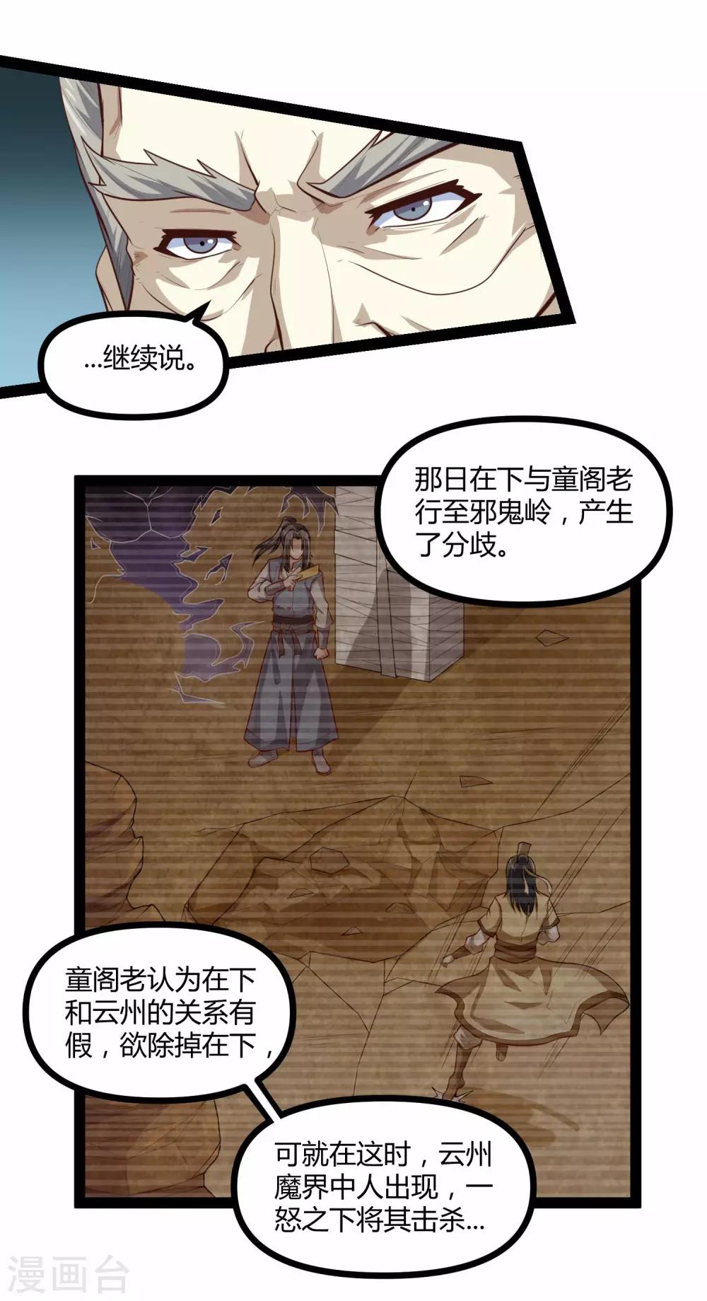 第135话 阴谋7