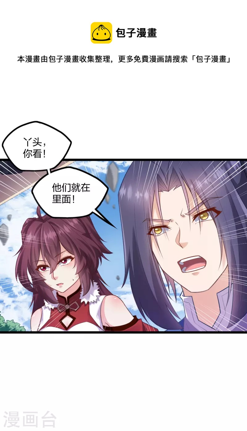 第228话 抢先一步7
