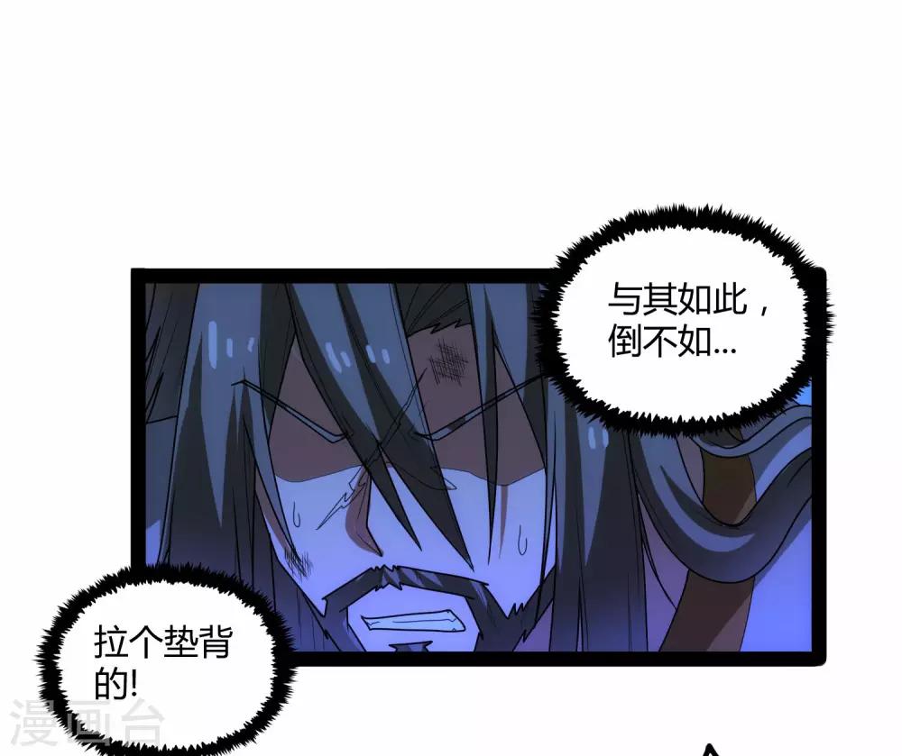 第97话 不甘於下风14