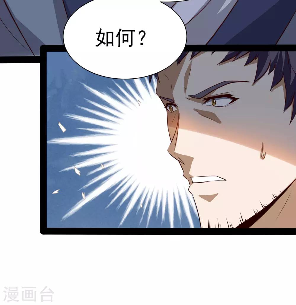 第38话 诚意25