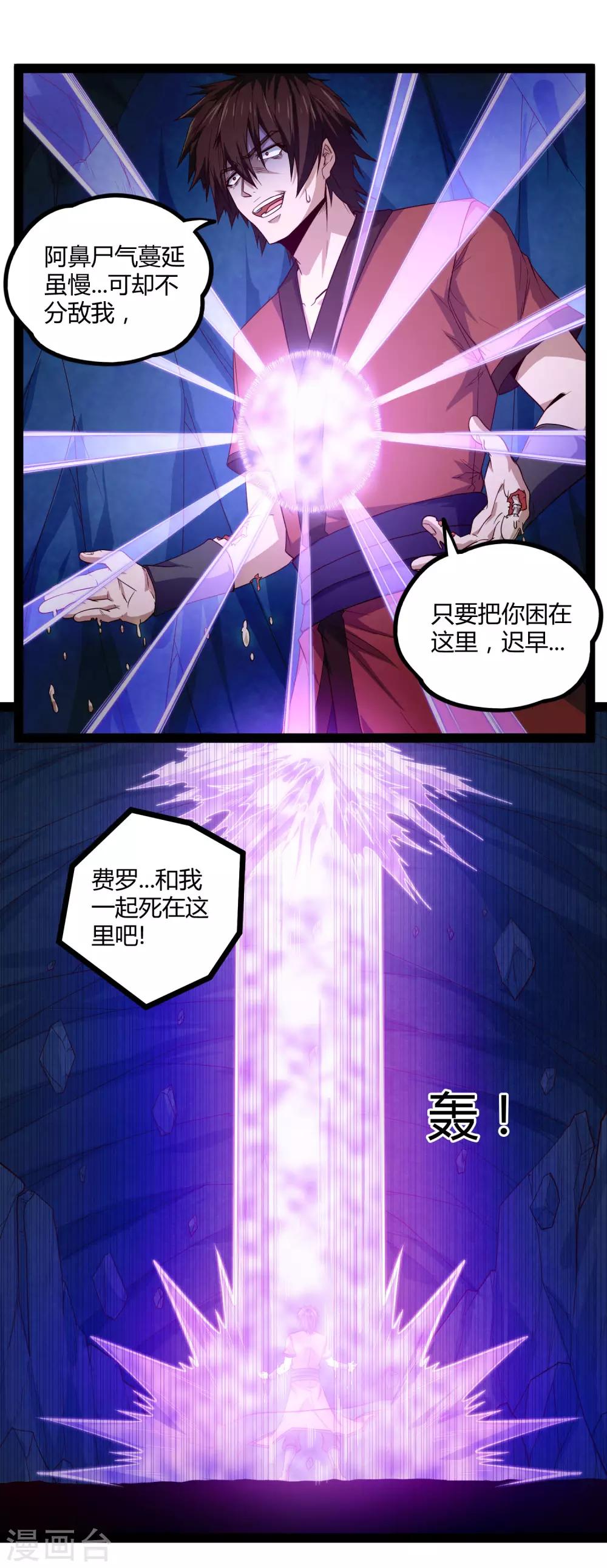 第149话 屍气外泄16