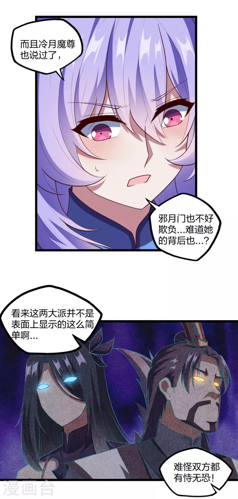 第214话 背後不简单3