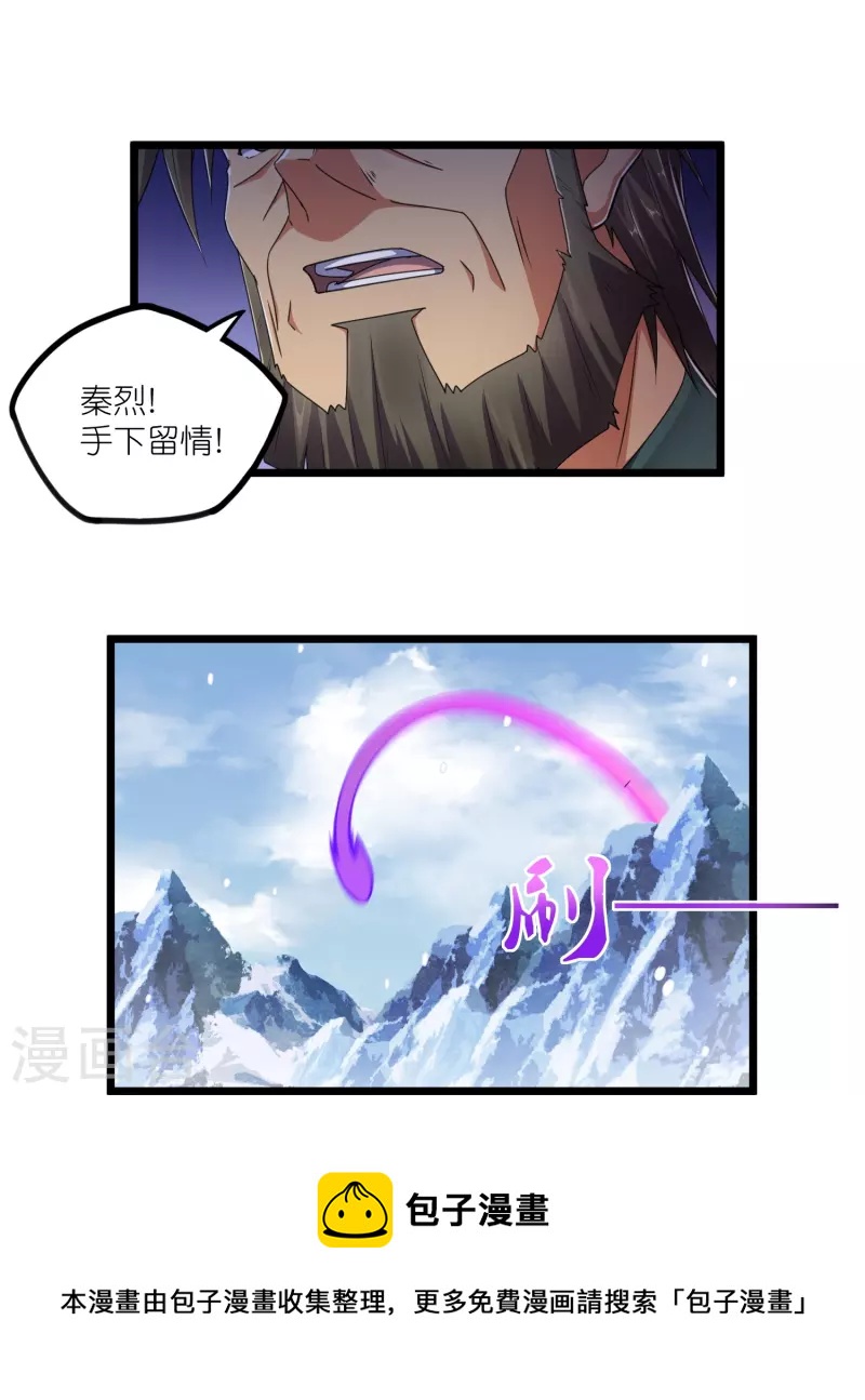第268话 爲何不能杀20