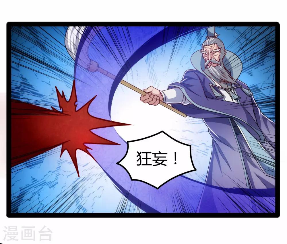 第114话 疑惑28