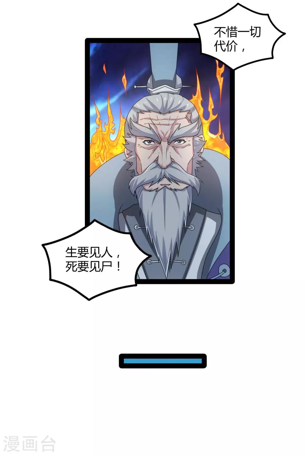 第111话 大杀四方19