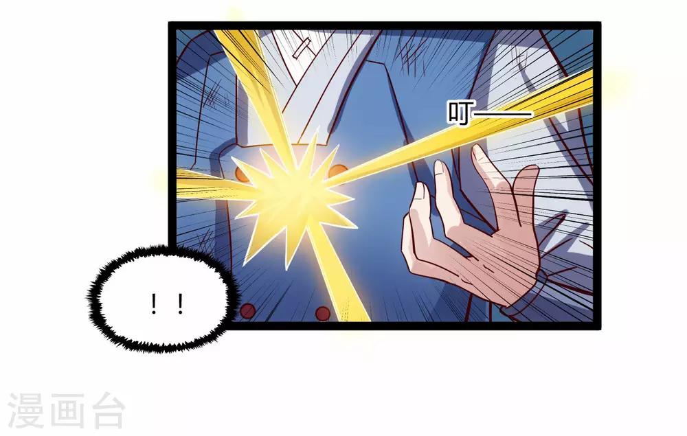 第100话 招你爲官4