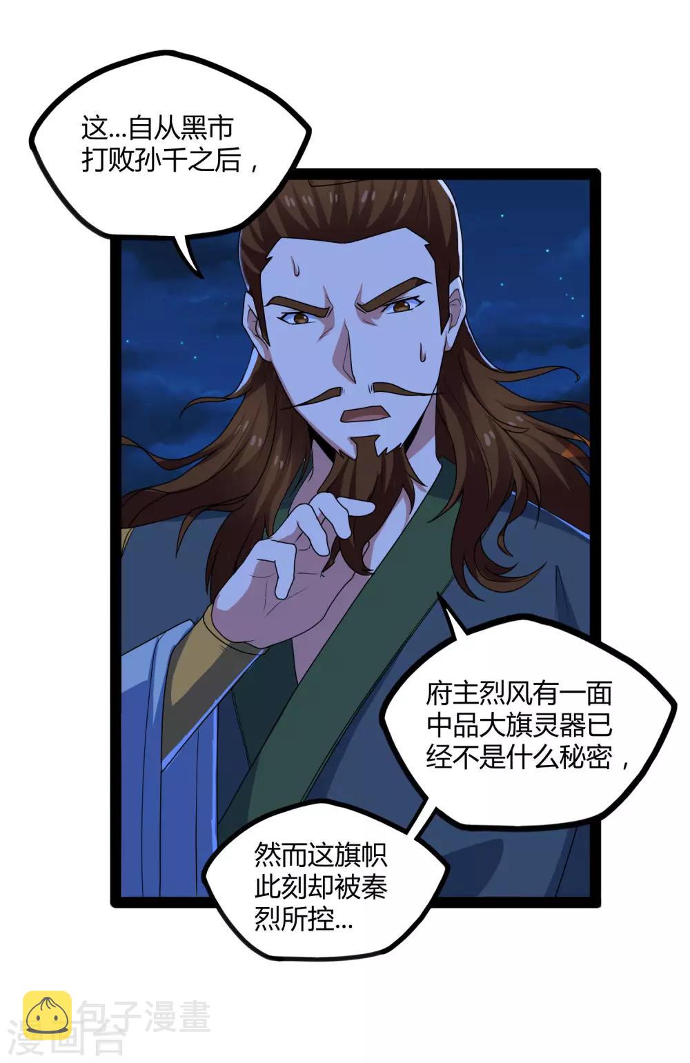 第94话 他一直在我身边17