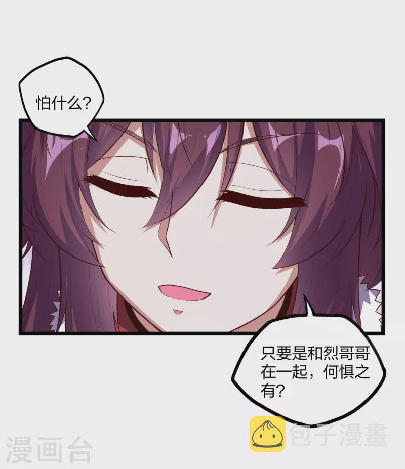 第224话 进入圣婴仙府12