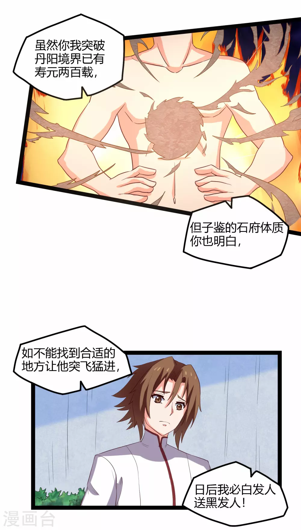 第166话 圣旨15