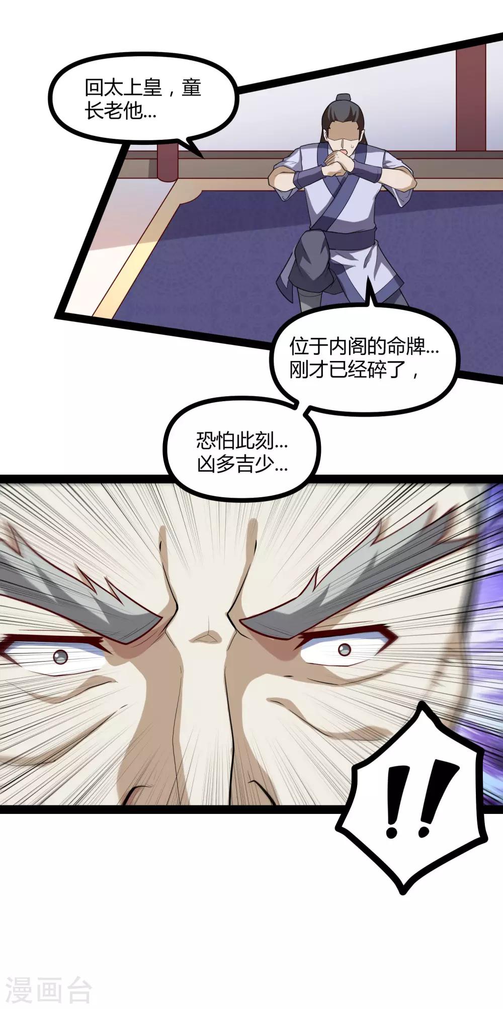 第133话 灵丹妙药18