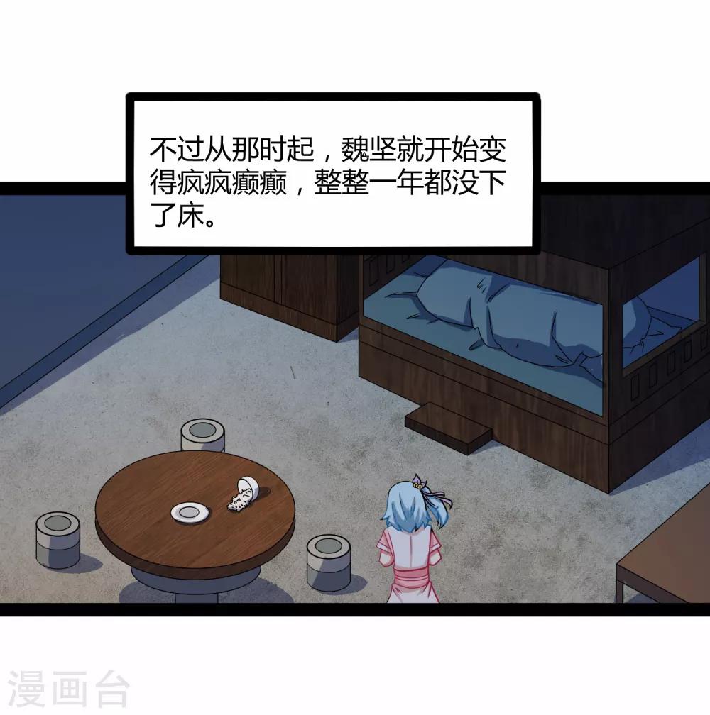 第25话 心狠手辣12